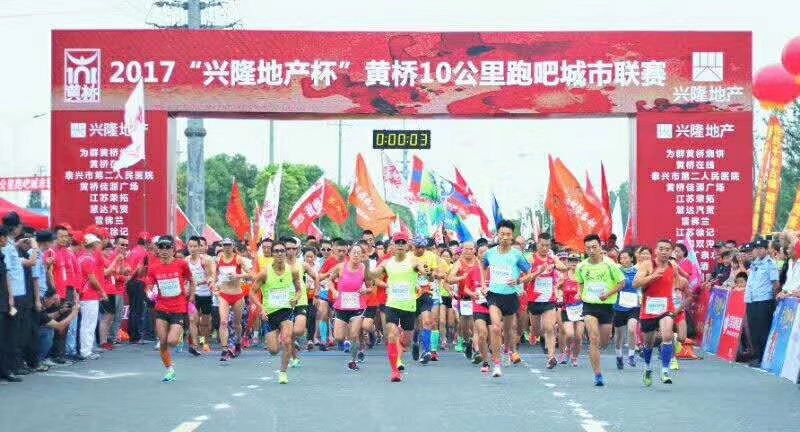 十公里跑吧聯賽2